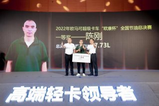 百公里油耗7.73升，节油赛一等奖得主为你揭开省油“小秘密”