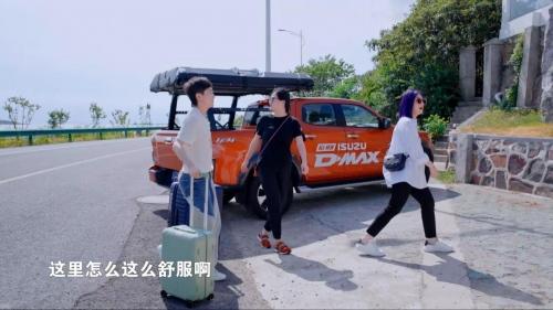 旅行最佳拍档公开!D-MAX携手《阳光姐妹淘》解锁环岛新玩法