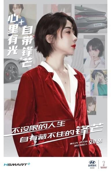 潮流尖货“小姐姐必备”，伊兰特再显锋芒，北京现代销量节节攀升