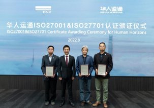 华人运通获颁ISO双认证证书 助力信息安全和隐私保护