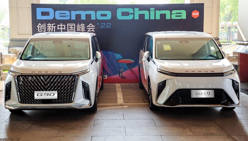 赴约DEMO CHINA创新中国峰会,上汽大通MAXUS MIFA 9、G90成为创投精英理想座驾!