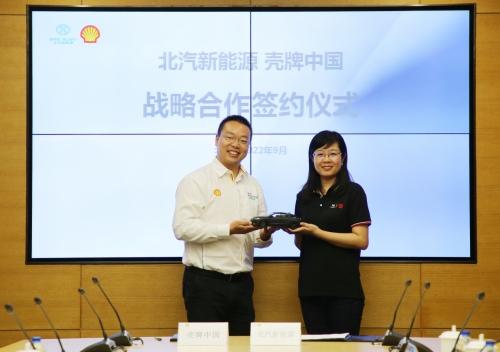 壳牌助阵北汽新能源充换电朋友圈