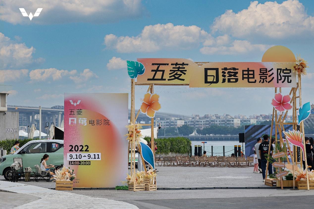 赴约浪漫中秋!五菱宏光MINIEV×K COFFEE带你走进广州日落电影院