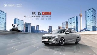 锐程PLUS配置首曝光！十万级家轿市场迎来“降维打击”