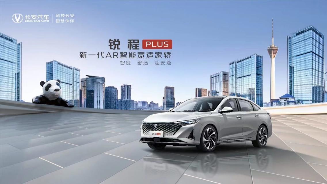锐程PLUS配置首曝光!十万级家轿市场迎来“降维打击”