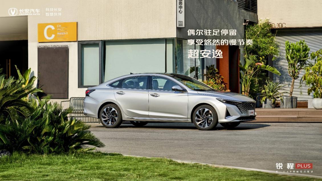 锐程PLUS配置首曝光!十万级家轿市场迎来“降维打击”