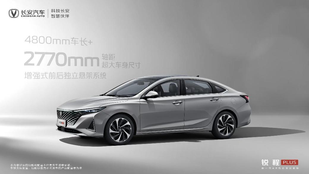 锐程PLUS配置首曝光!十万级家轿市场迎来“降维打击”