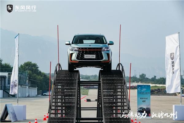 陆地战机无惧挑战 风行T5马赫版试驾活动圆满结束