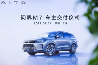 精英车主邹市明现身问界M7上海车主交付仪式分享购车心路历程