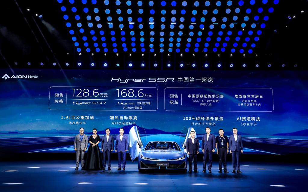 埃安发布AI神箭新LOGO，中国第一超跑Hyper SSR闪耀登场