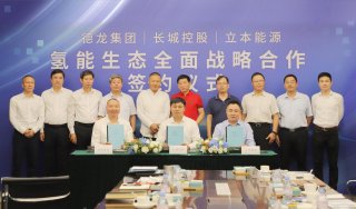 打造全球领先氢能产业生态 长城与德龙集团、立本能源进行氢能战略合作