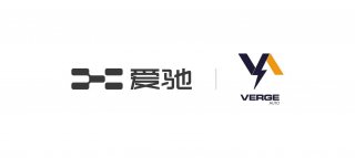 全速推进“全球化”战略，爱驰牵手新加坡头部服务机构Verge Auto