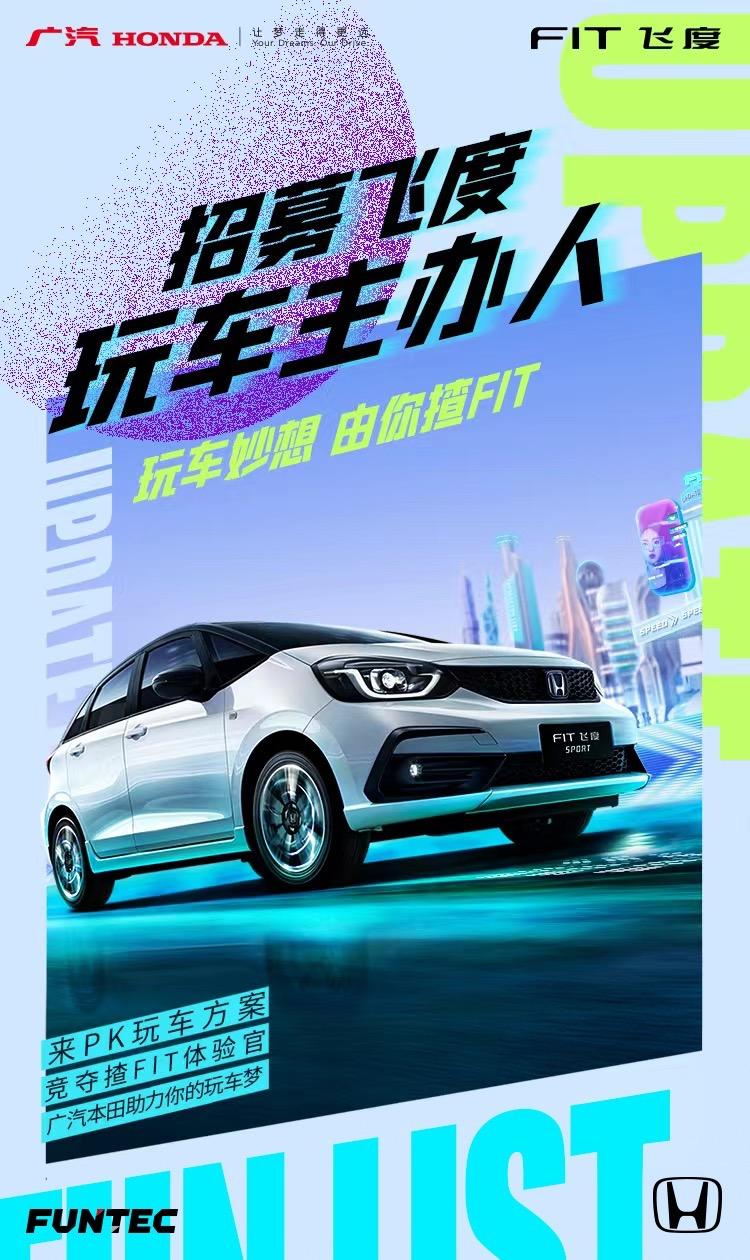 看了才知道,为什么飞度無限MUGEN版让人难以抗拒?