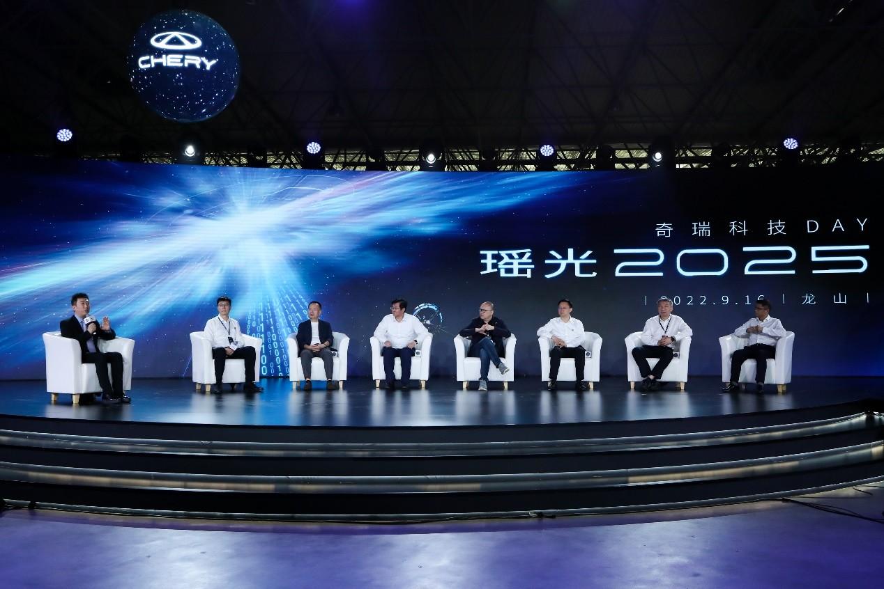 以创新科技引领未来,“瑶光2025 奇瑞科技DAY”成功举办