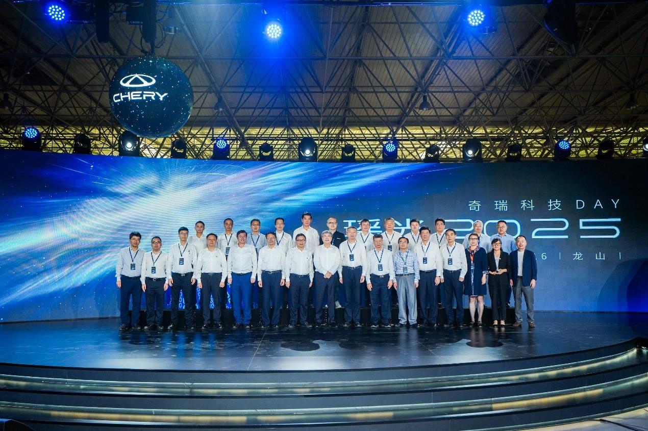 以创新科技引领未来,“瑶光2025 奇瑞科技DAY”成功举办