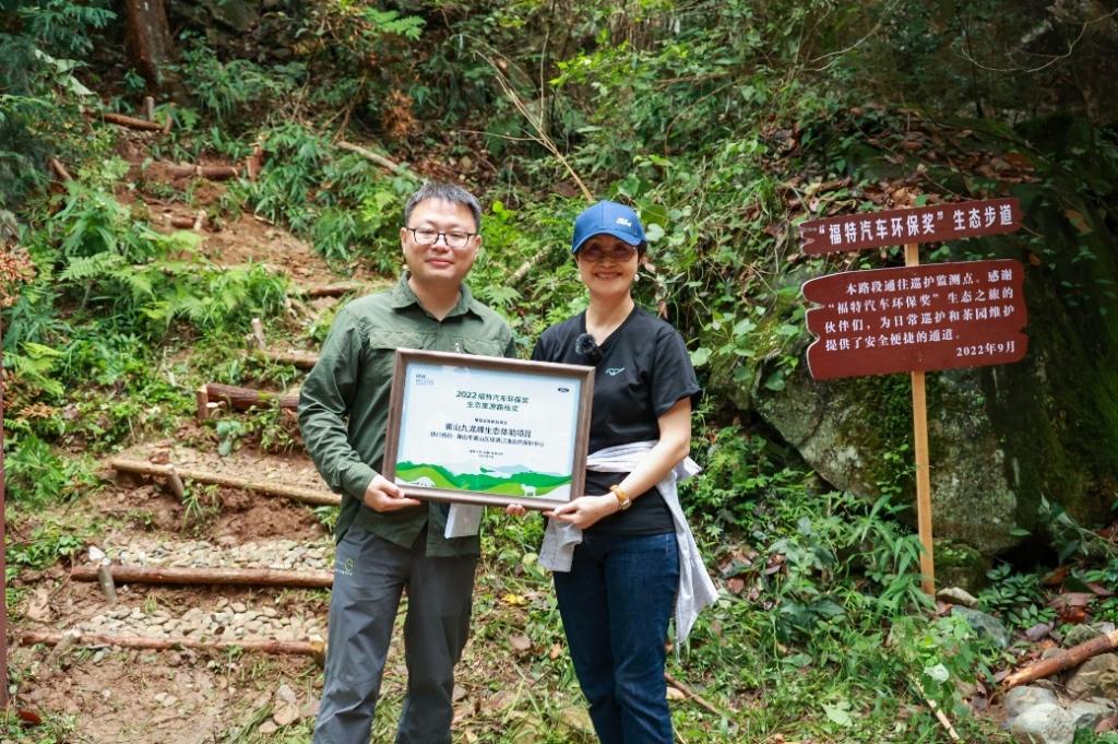 2022“福特汽车环保奖”生态之旅黄山启航
