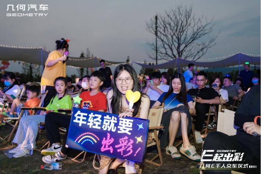 几何E杭州区域迎来第1000台交付仪式,品质甄选赋能纯电生活