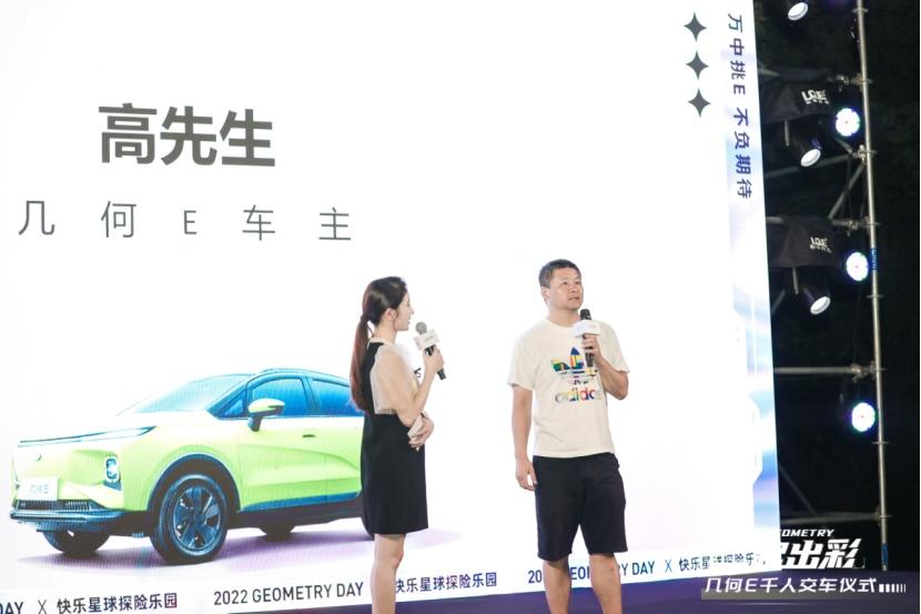 几何E杭州区域迎来第1000台交付仪式,品质甄选赋能纯电生活