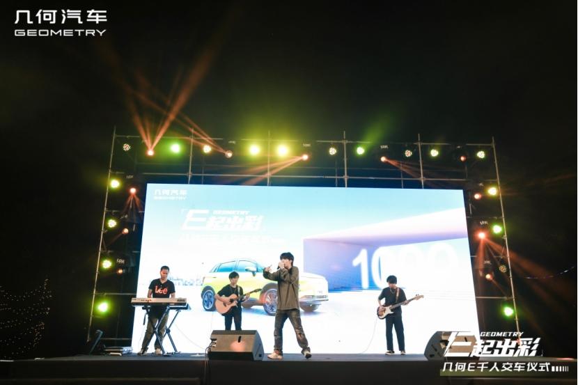 几何E杭州区域迎来第1000台交付仪式,品质甄选赋能纯电生活