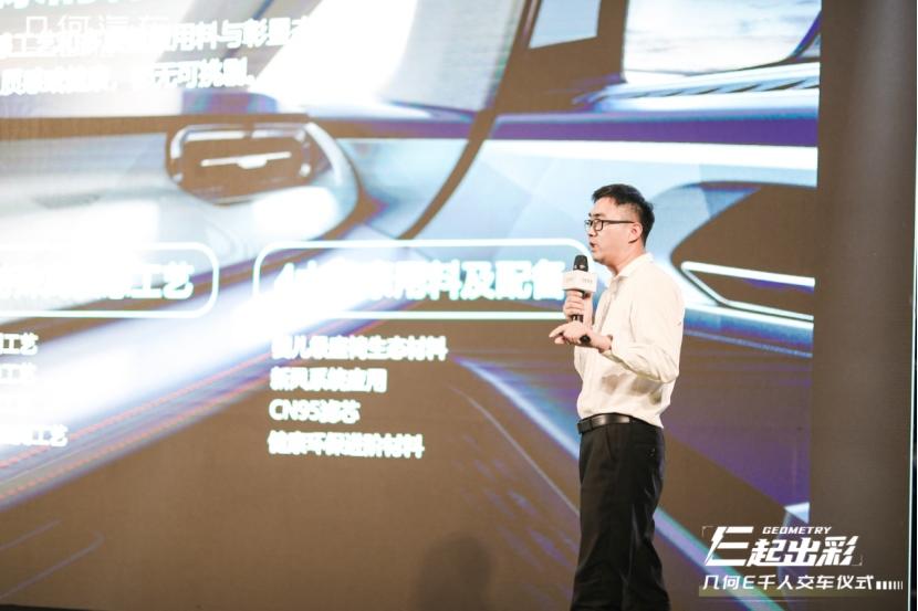 几何E杭州区域迎来第1000台交付仪式,品质甄选赋能纯电生活
