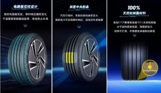创新科技赋能未来出行 固特异e锐乘现已上市