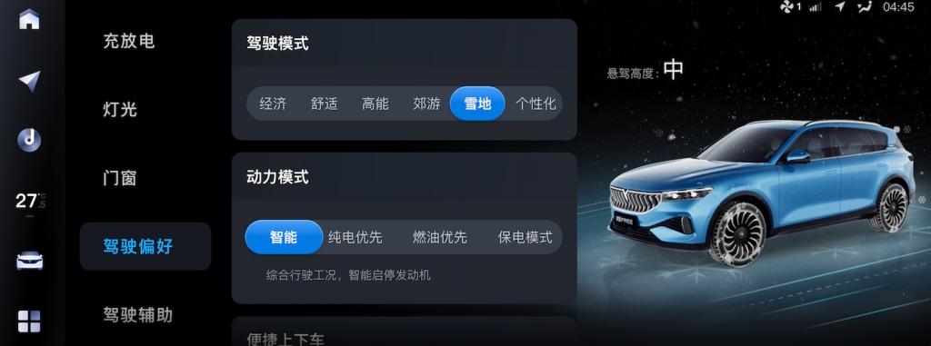 岚图FREE 2.0版本OTA上线 雪地、保电模式等141项升级让用车更贴心