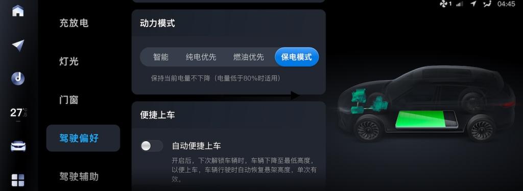 岚图FREE 2.0版本OTA上线 雪地、保电模式等141项升级让用车更贴心