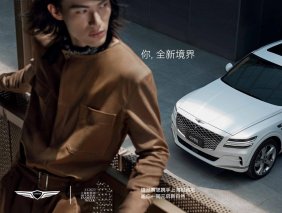 捷尼赛思再度携手上海时装周，以深度共创持续探索先锋豪华美学