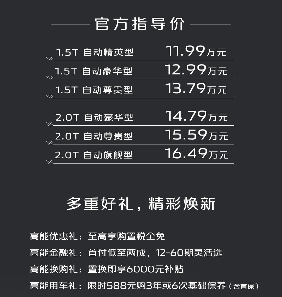 CS85 COUPE升级上市 外观小改变、重点看科技智能