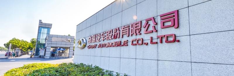 “仰望苍穹 探索未来”奇瑞瑞虎8 PRO携手腾讯新闻致敬中国载人航天工程30周年