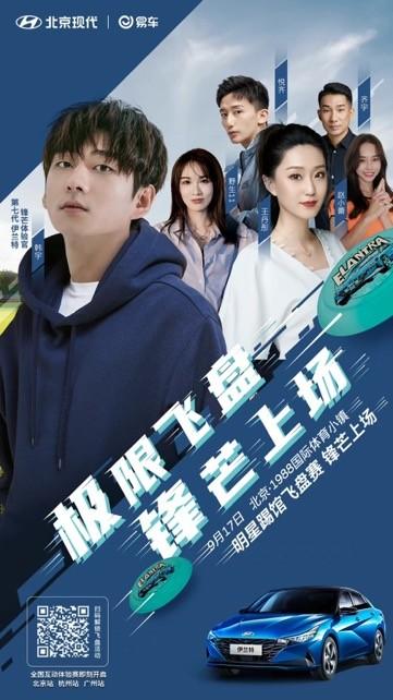 飞盘挑战，火热开场 第七代伊兰特锋芒战队等你来接“盘”