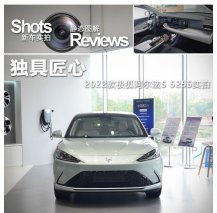 争做20万级智能电动车的标杆，极狐阿尔法S 525S就是这么有底气