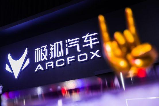 ARCFOX极狐汽车荣获 2022年AutoVision China未来车科技大奖