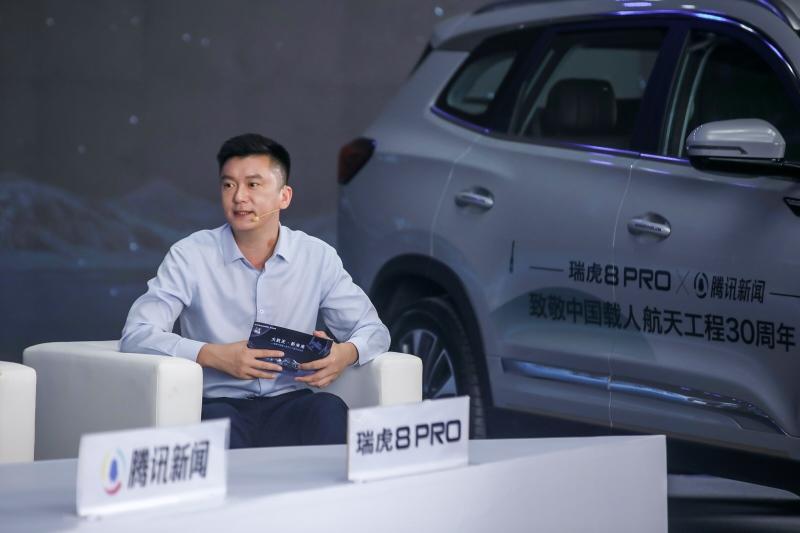 苍穹之光,瑞虎8 PRO致敬中国载人航天工程30周年