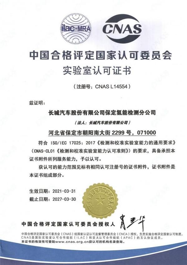 长城汽车:森林生态体系赋能 攻克氢能产业“卡脖子”难题