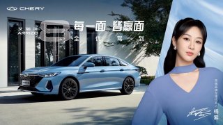 “每一面，皆赢面”艾瑞泽8全优驾到