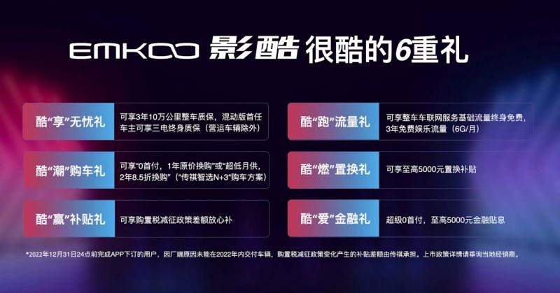 SUV卷王影酷能有多卷?11.98万起售,还有很酷的六重礼!