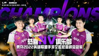 首届英雄联盟手游艾欧尼亚杯总决赛完美收官