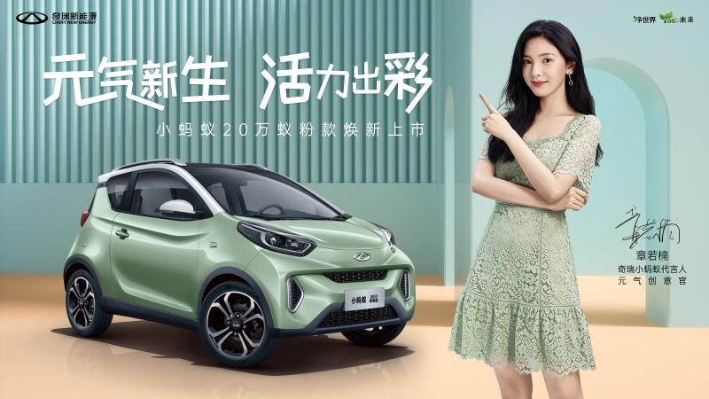 第300000辆小蚂蚁下线！成就全球精品纯电小车冠军