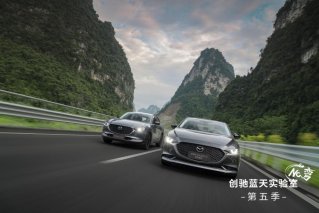 安全安心配置限时升级 长安马自达推出“悦马无忧计划”