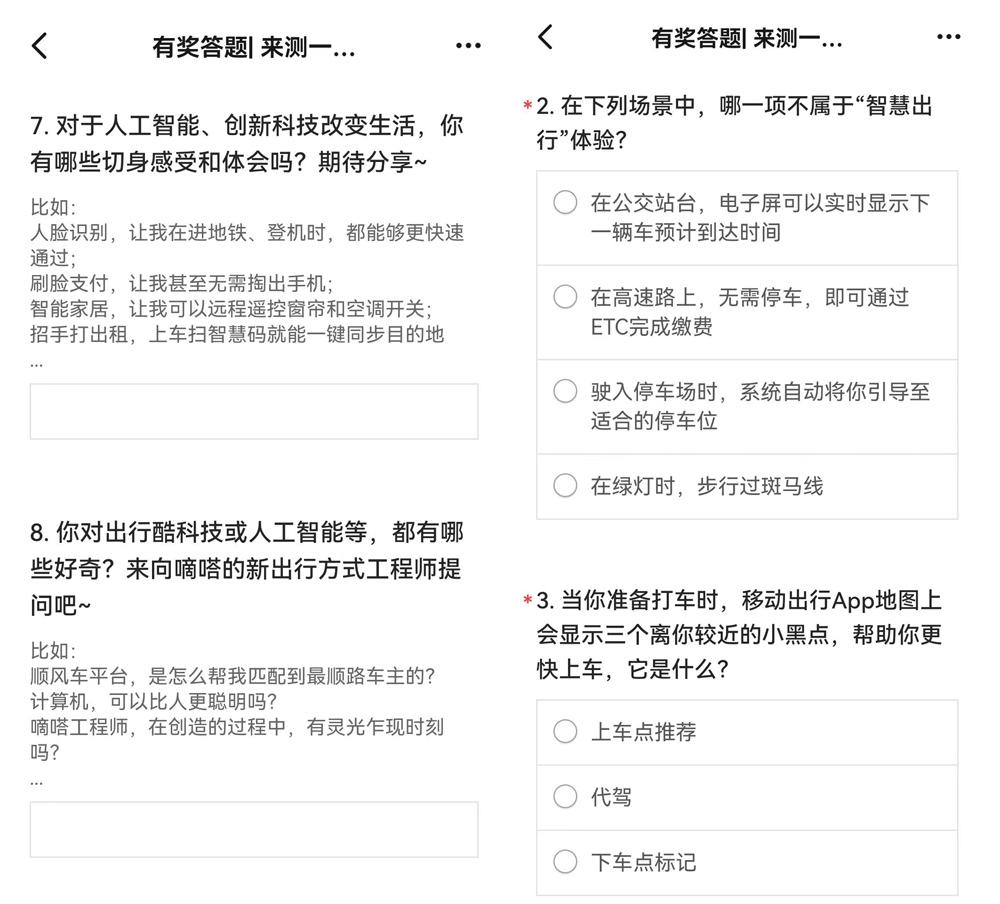 嘀嗒出行酷科技“科普体验馆”全新开张:首期揭秘“最佳上车点”如何智能送到你眼前