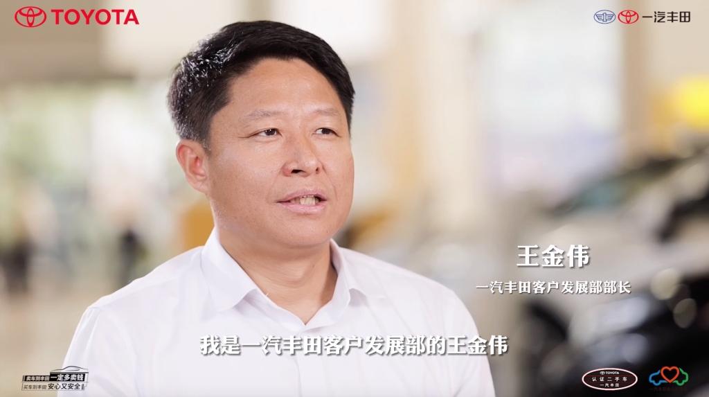 以标准促增量,一汽丰田品牌二手车打造示范的力量