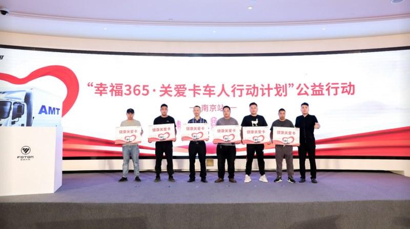 驭自由 遇美好 欧马可「蓝A」超级轻卡AMT新品正式上市
