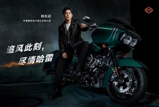 哈雷戴维森正式官宣首位中国区品牌大使，携手韩东君开创品牌新纪元
