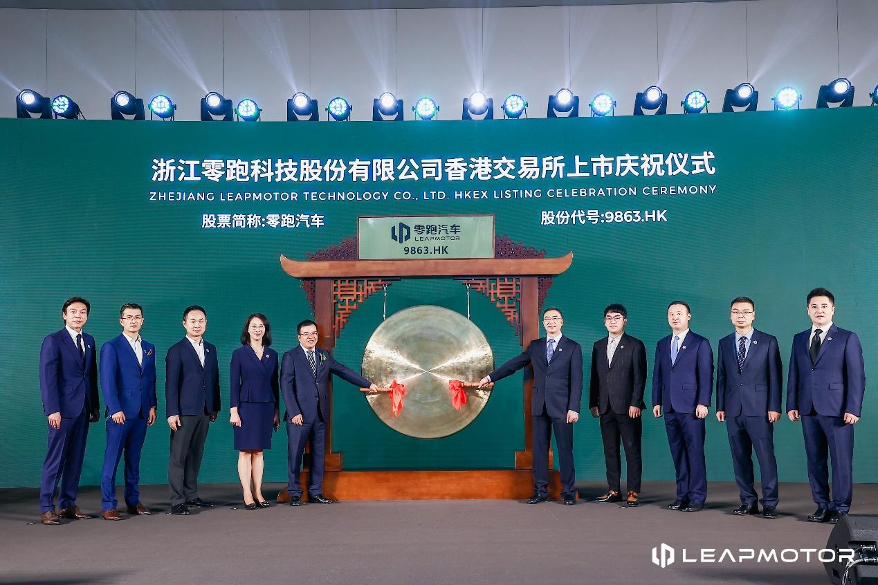 双喜临门!C01昨日上市,零跑科技今日“荣登”港交所创年内最大IPO