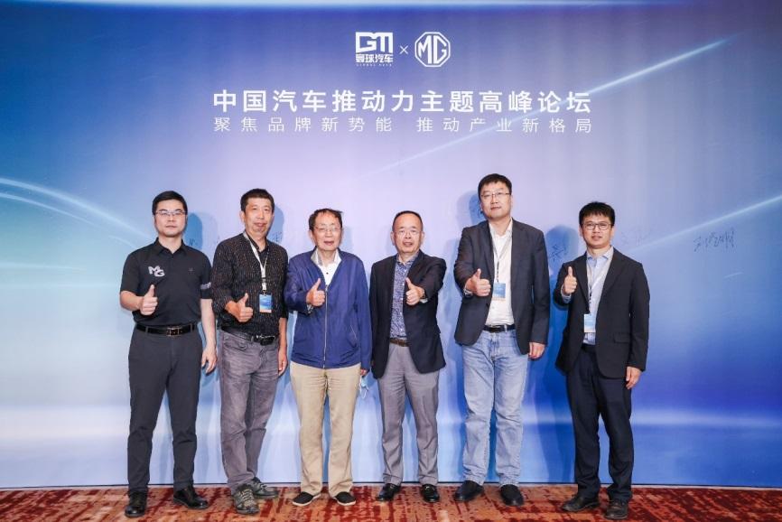 以高端黑标亮剑燃油车市场,MG与行业大咖共探中国汽车发展之道