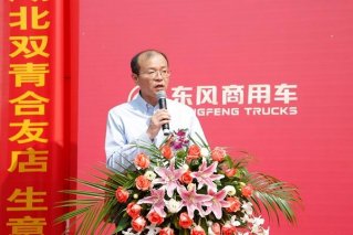 东风商用车携手中国石化、国家电投“氢力前行” 驱动零碳中国建设