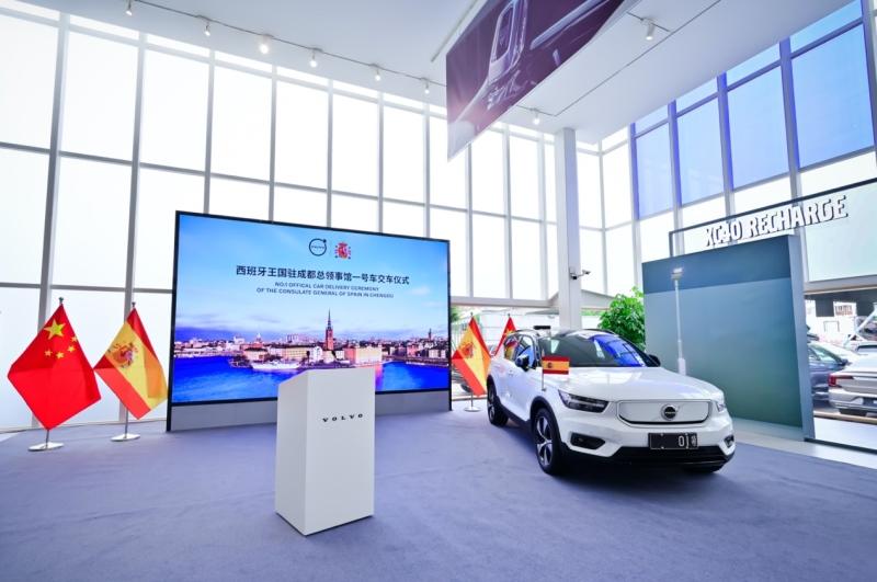 沃尔沃汽车向西班牙驻成都总领事馆交付纯电一号公务用车