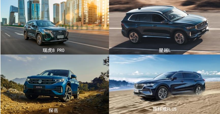 金九银十购车季，种草那些不可错过的中型SUV