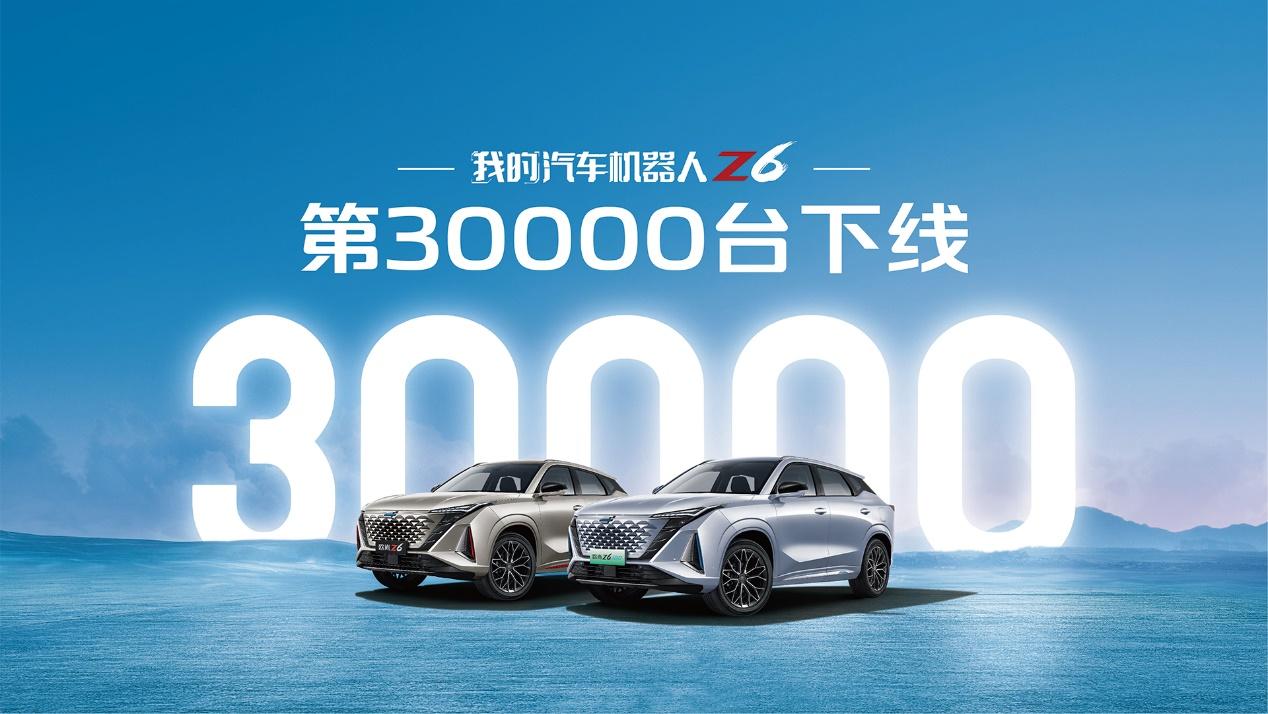欧尚Z6第3万辆下线,评论区里却在问“混动版啥时候交车”?